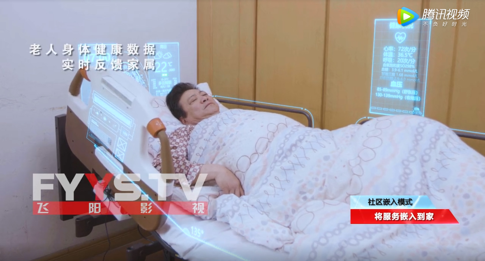 武漢市民政局宣傳片《養(yǎng)老全方位 服務零距離》